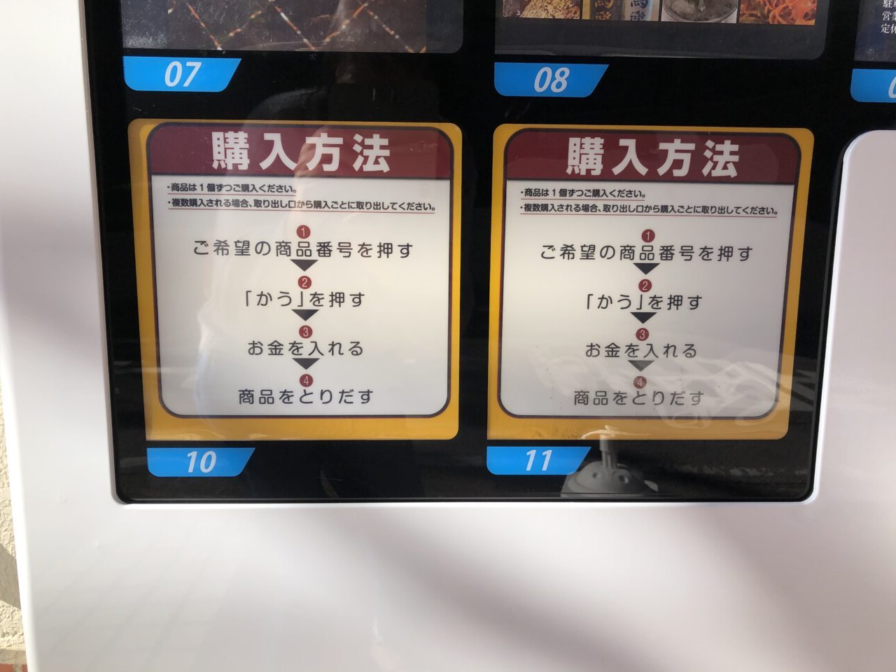 上尾市ほるちゃん