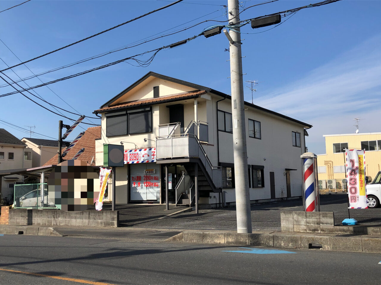 上尾市ミスター