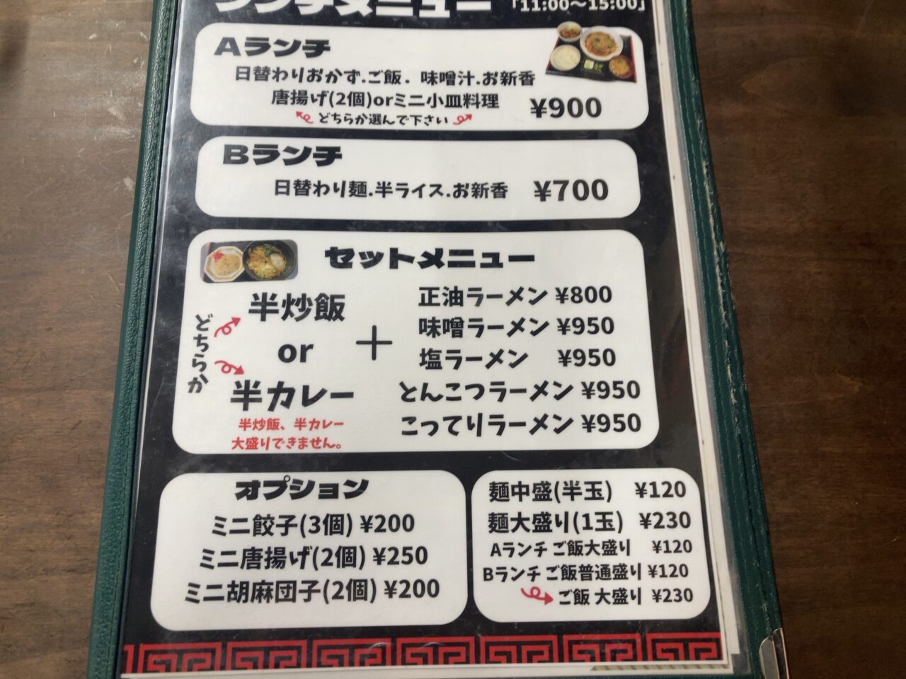 上尾市上尾飯店