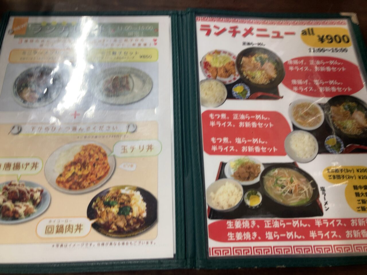 上尾市上尾飯店