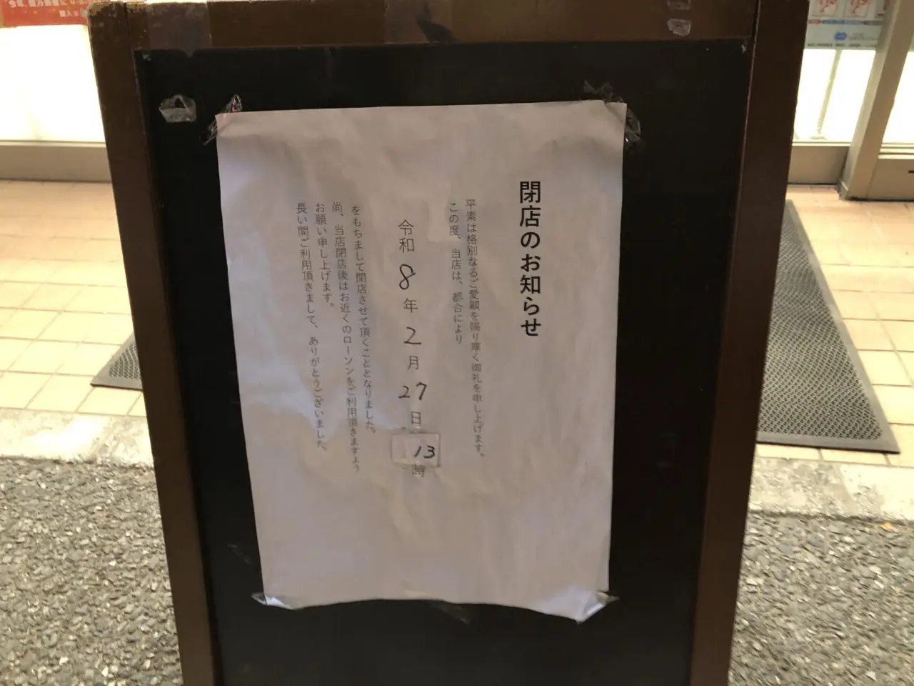 上尾市ローソン