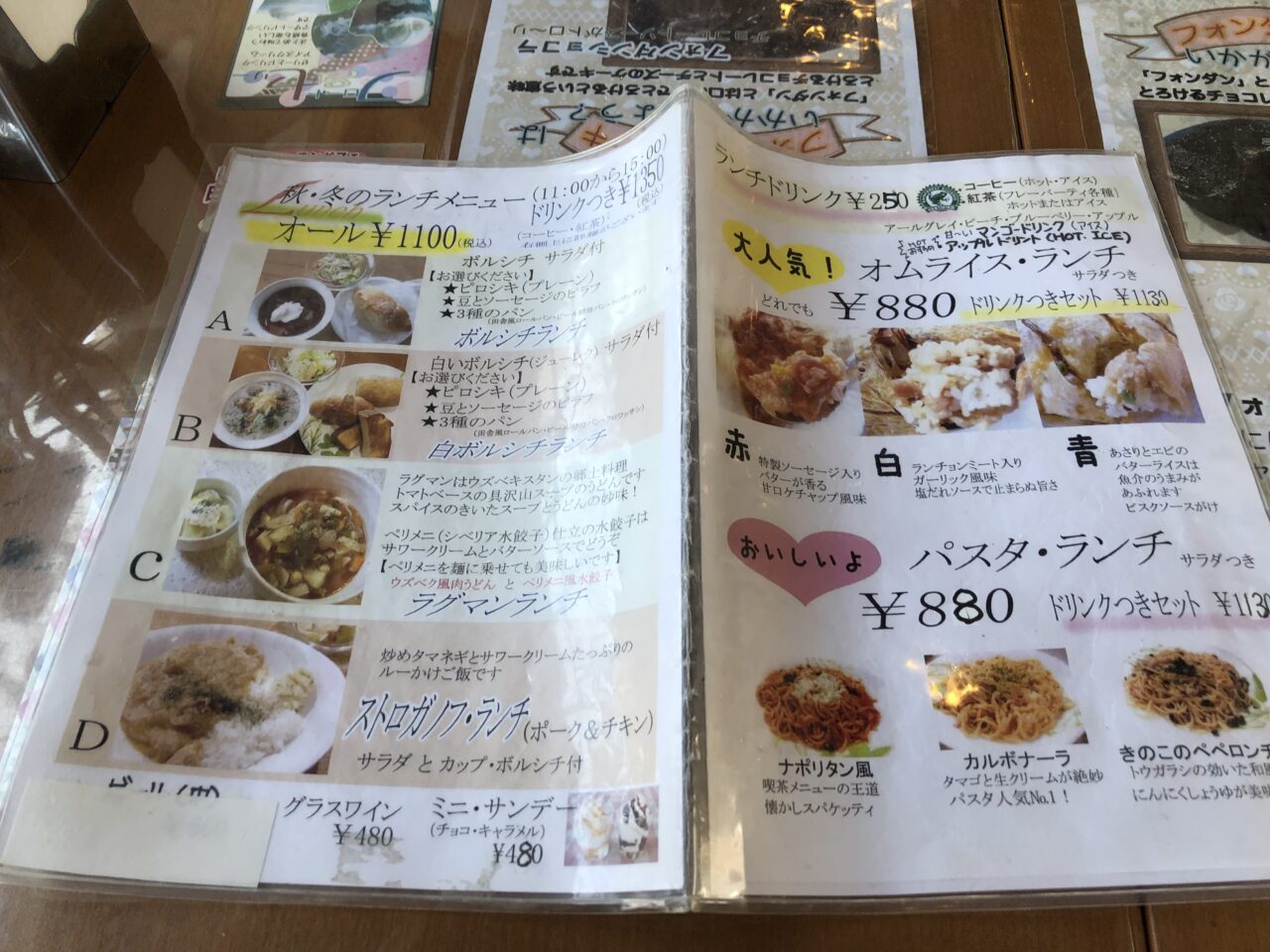 桶川市サリュート