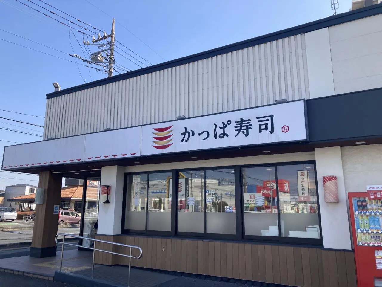 上尾市かっぱ寿司