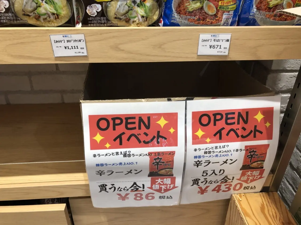 上尾市イオンモール