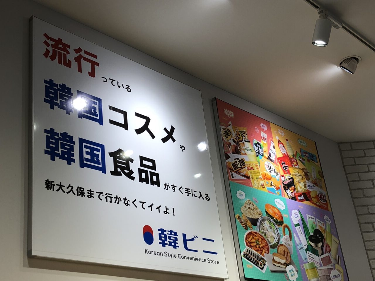 上尾市イオンモール