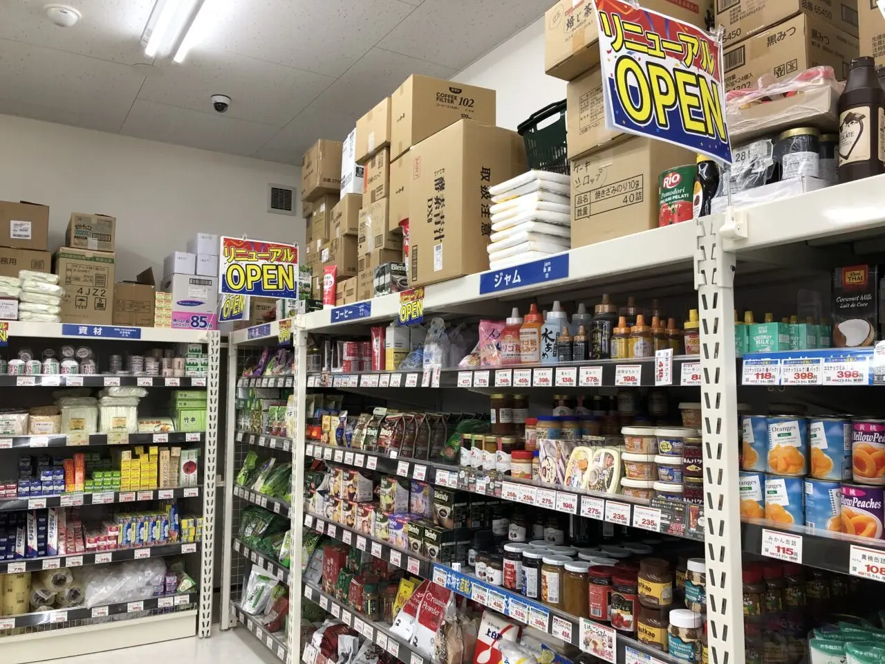 上尾市業務スーパー