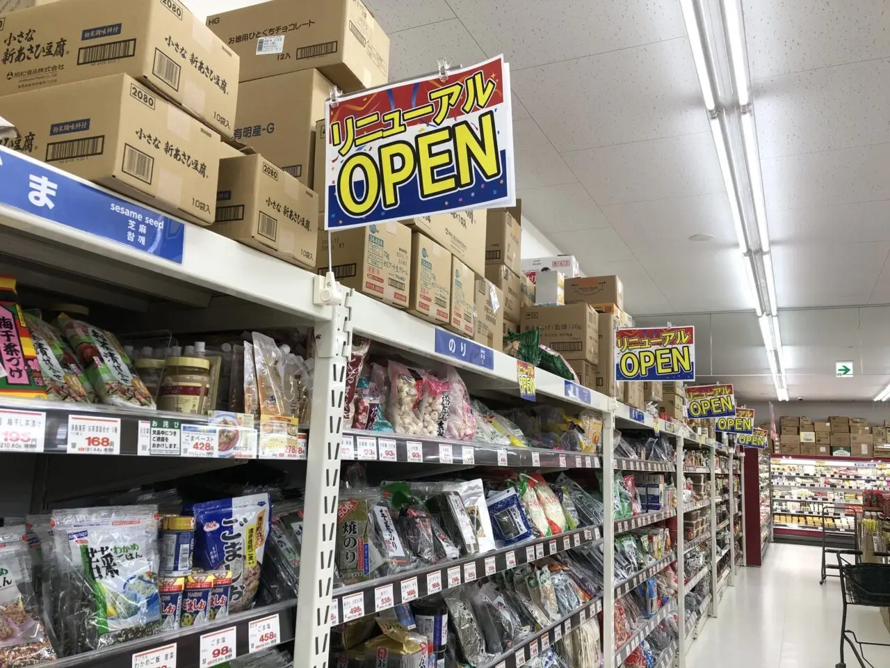 上尾市業務スーパー