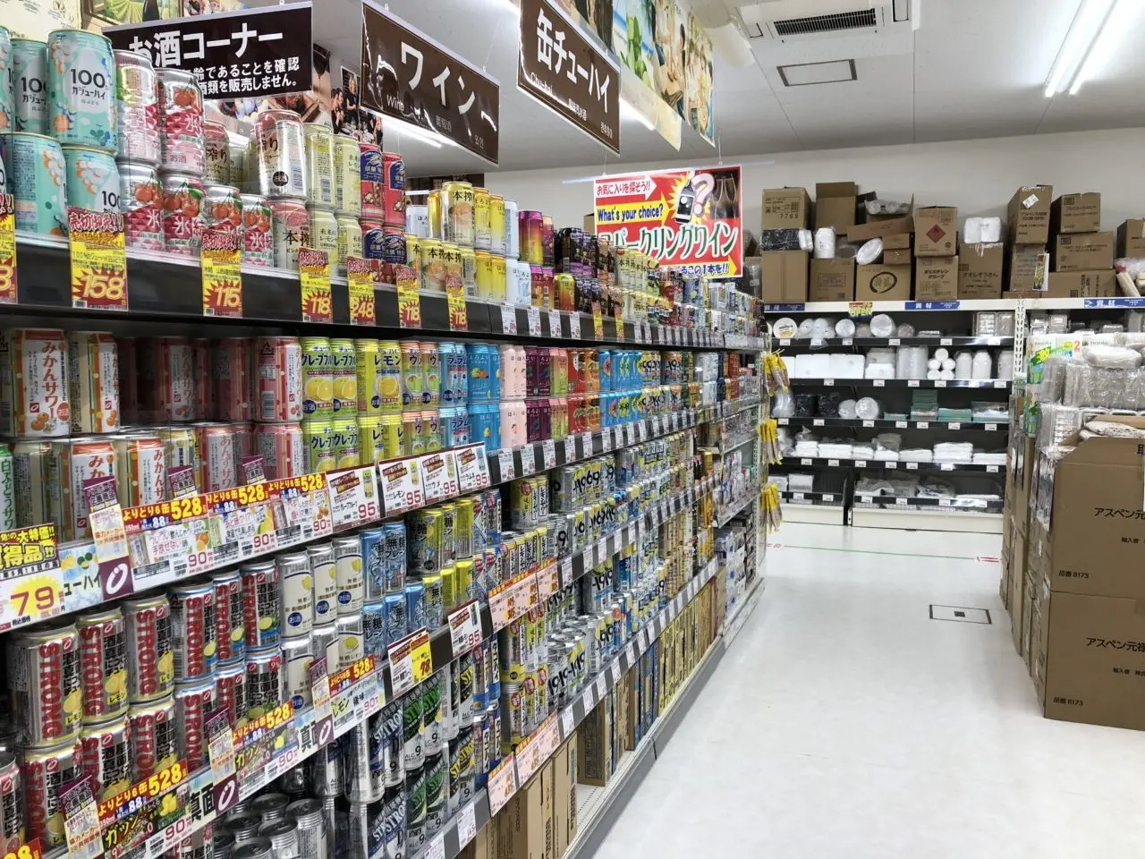 上尾市業務スーパー