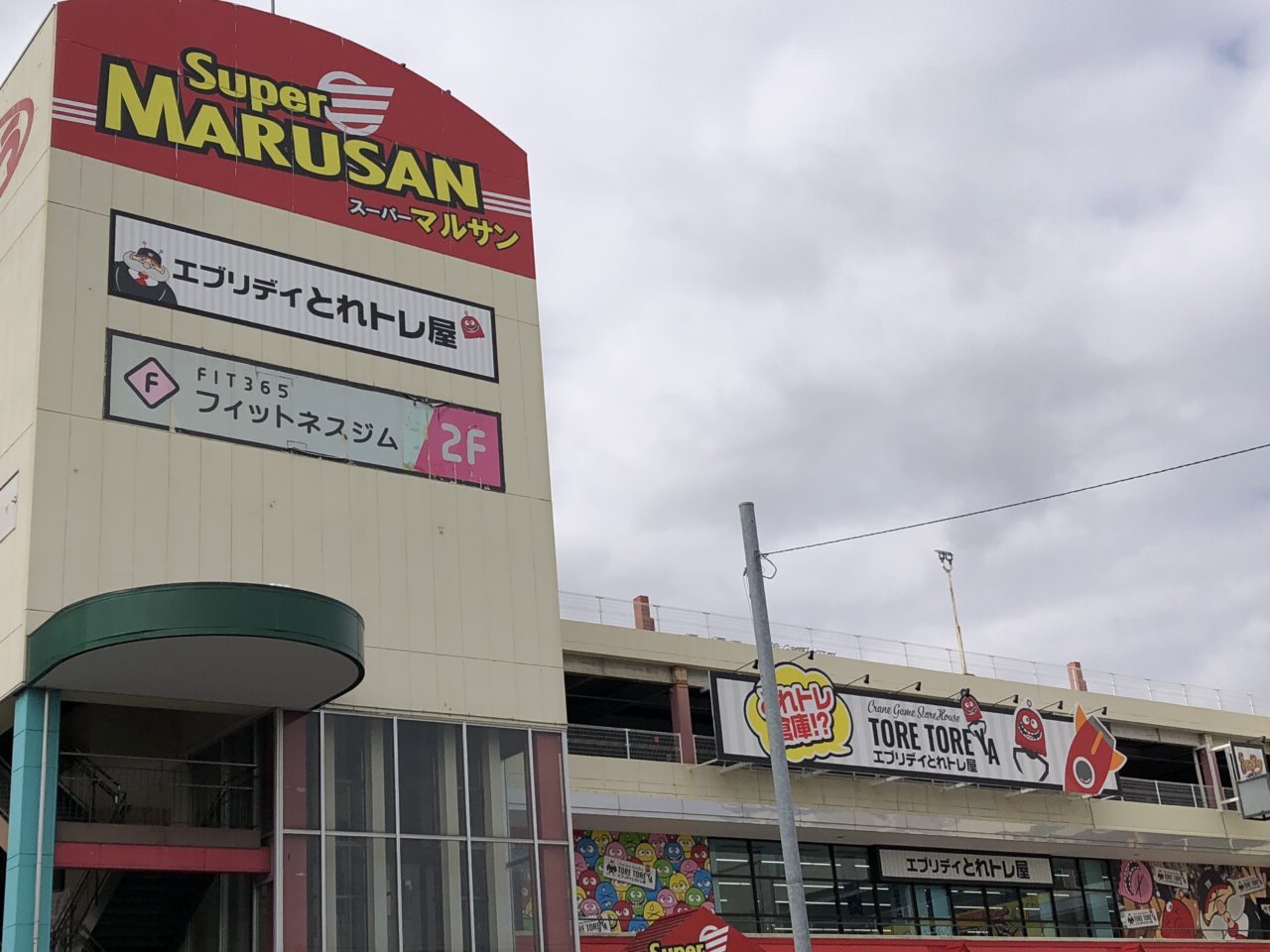 桶川市まねきねこ