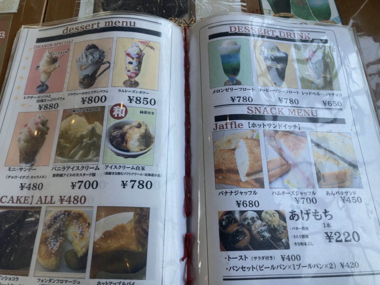 桶川市サリュート