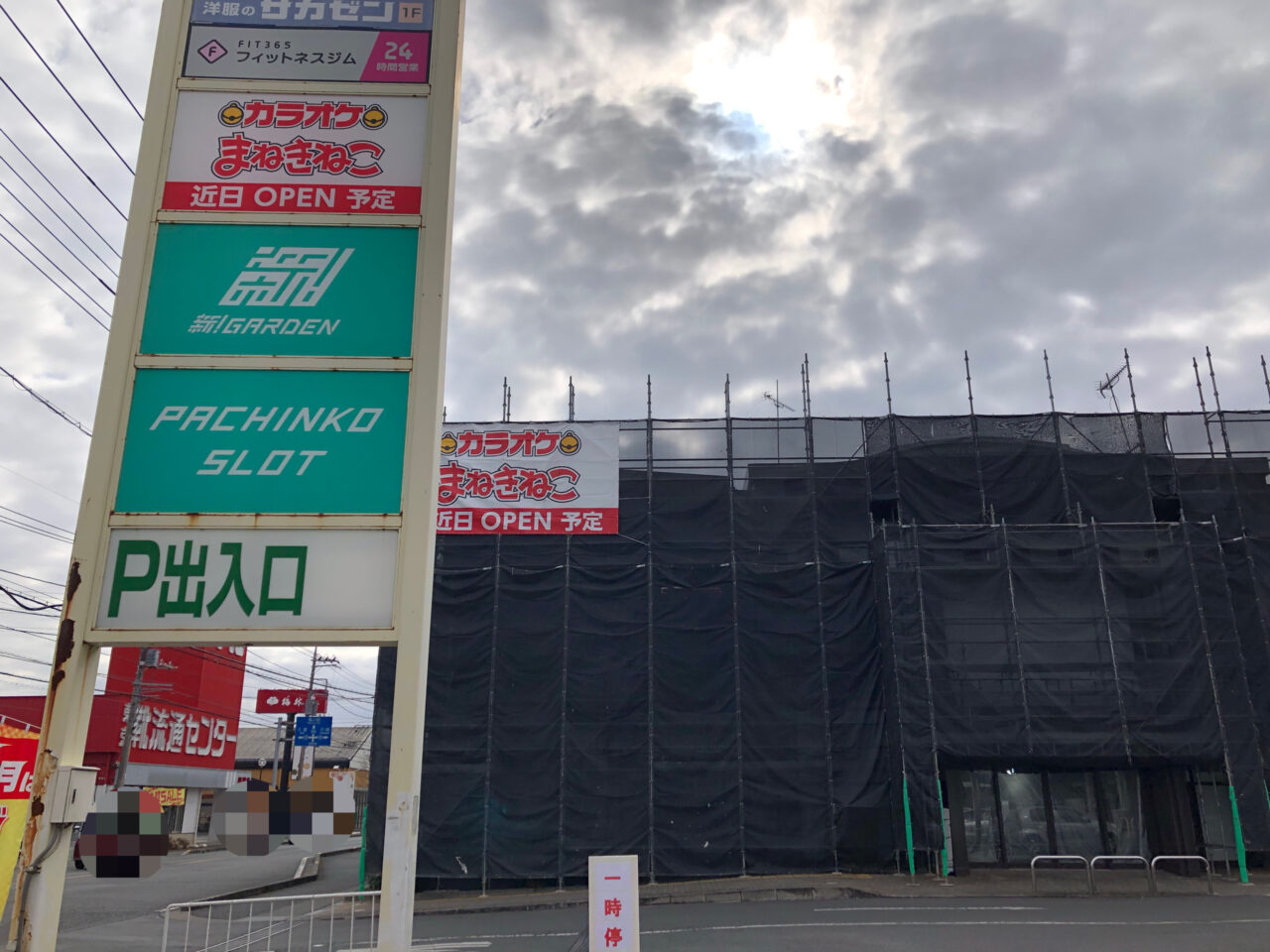 桶川市まねきねこ