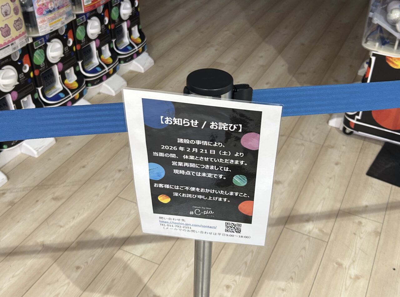 上尾市シープラ